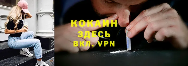 Cocaine FishScale Ярцево