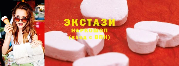 ECSTASY Горнозаводск