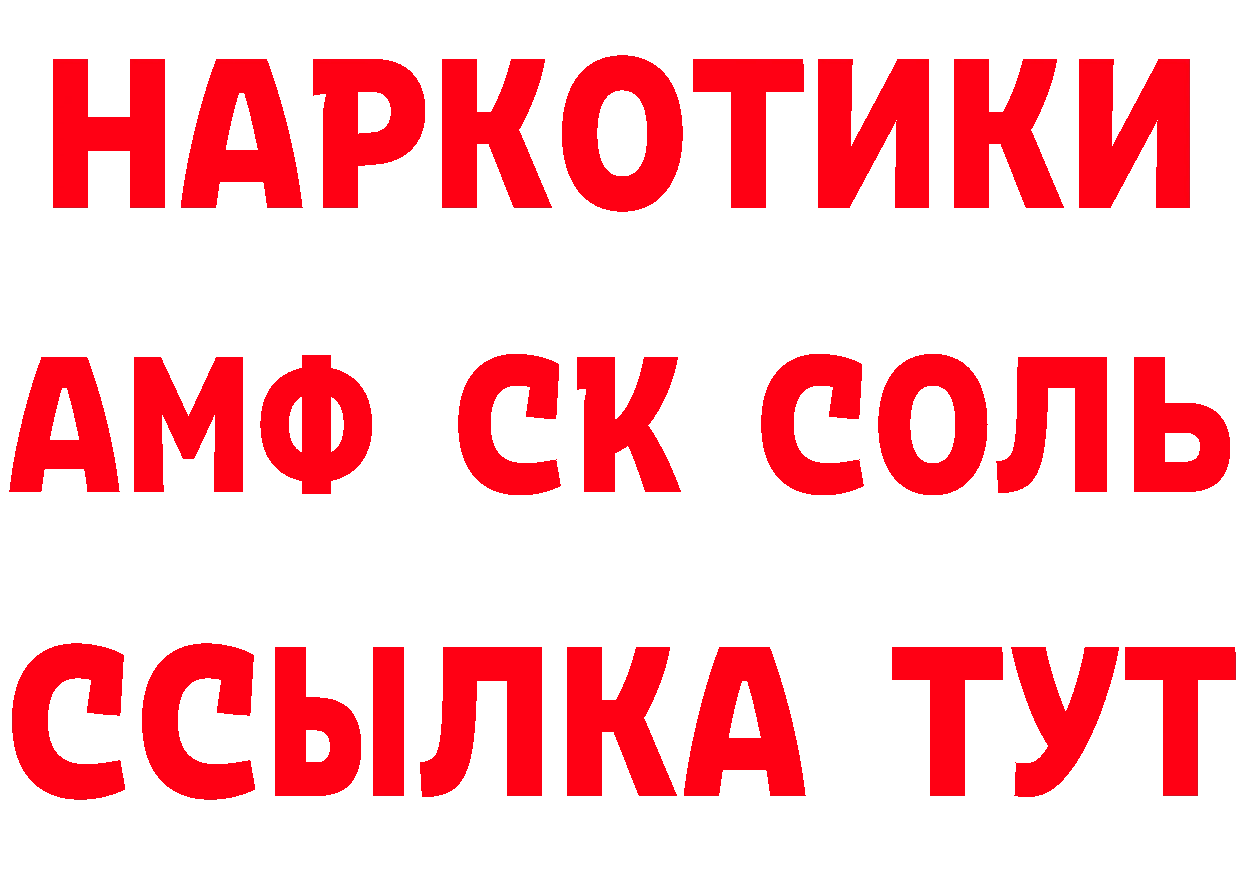 АМФЕТАМИН VHQ как войти площадка МЕГА Ярцево