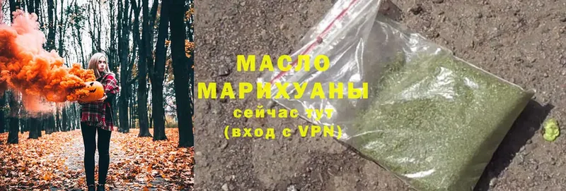 ТГК вейп  ссылка на мегу как зайти  Ярцево  купить наркотики цена 